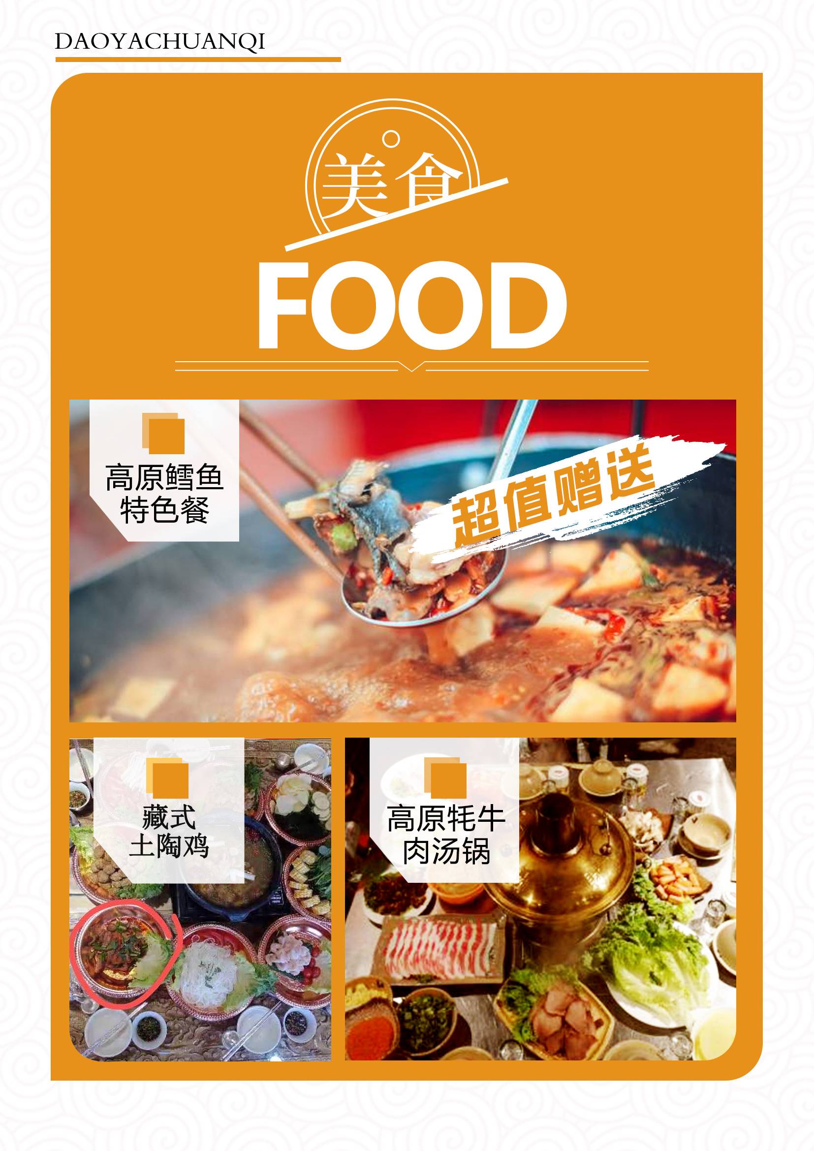 行程美图