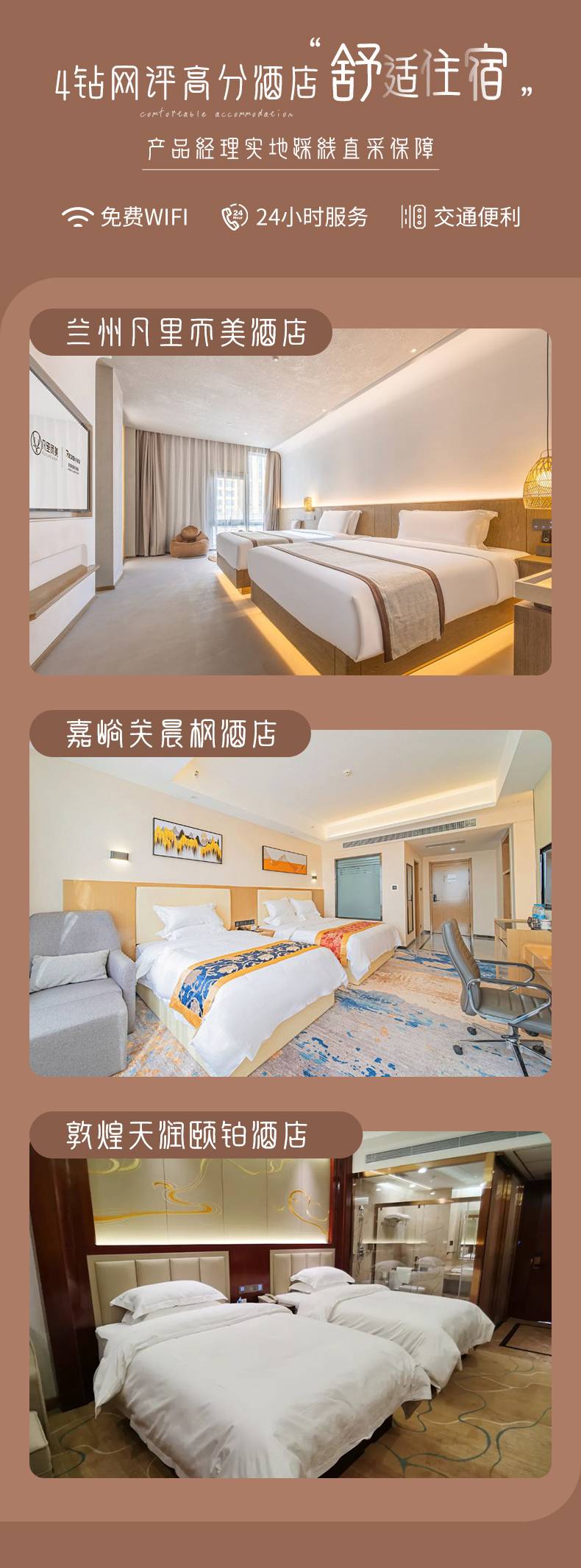 行程美图