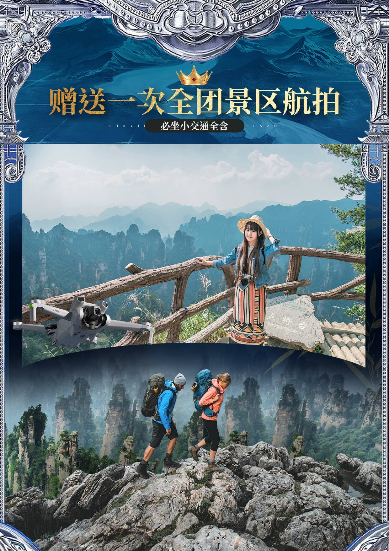行程美图