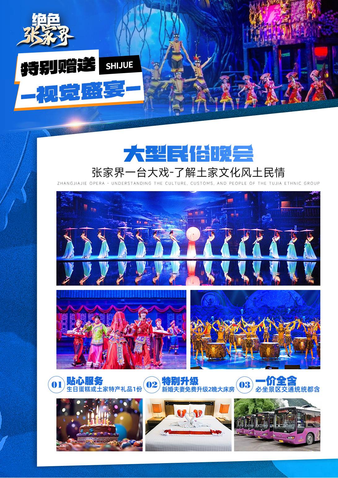 行程美图