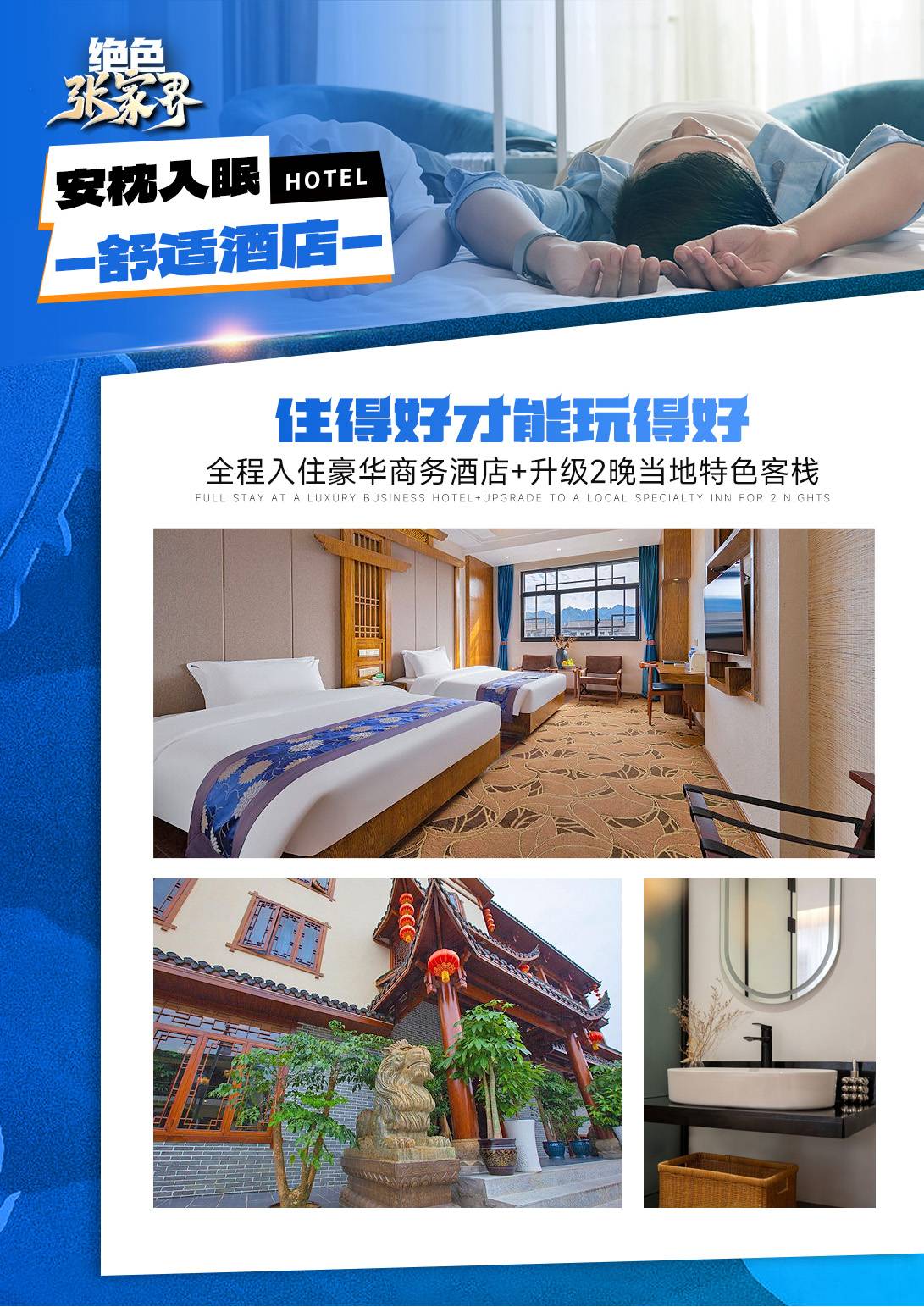 行程美图