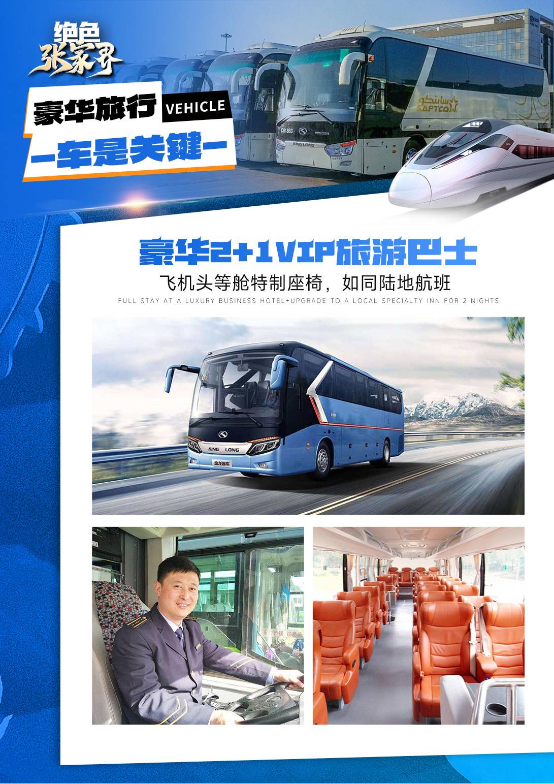 行程美图