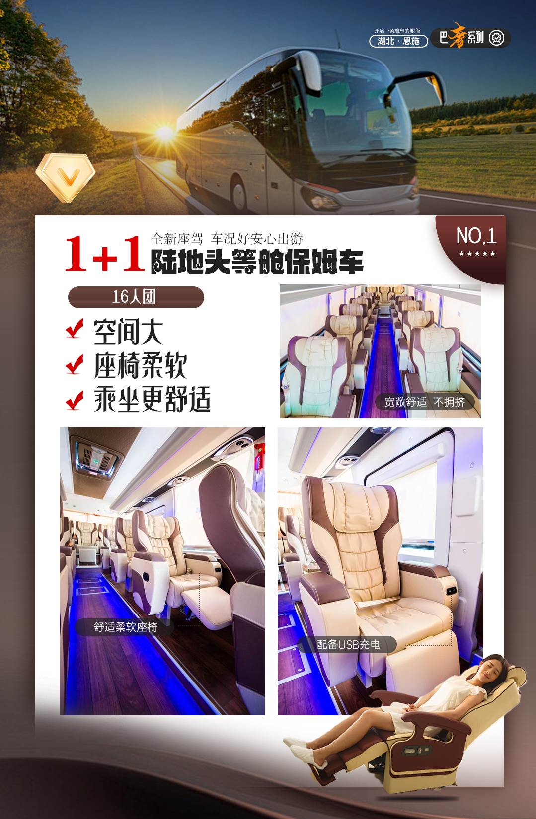 行程美图