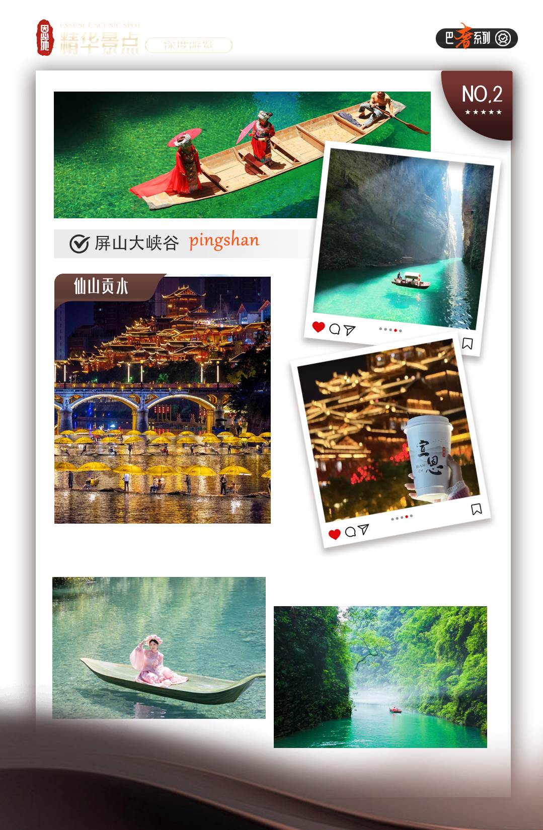 行程美图
