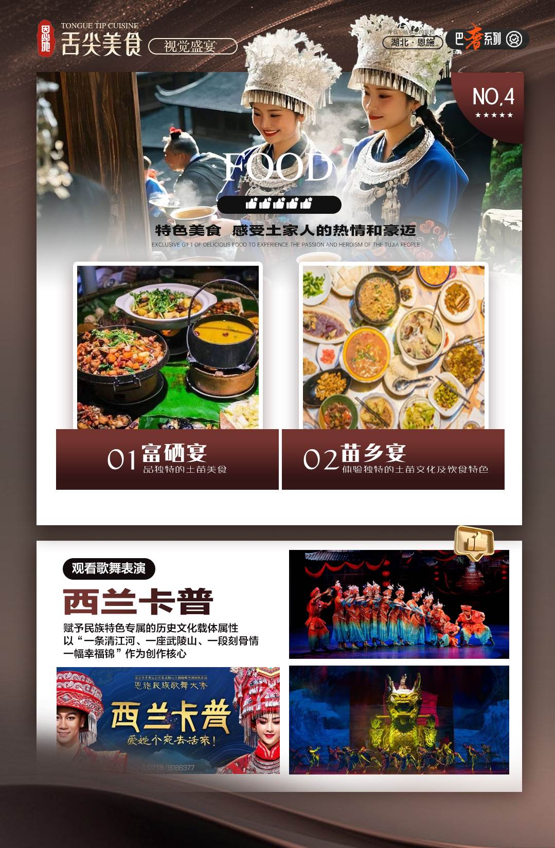 行程美图