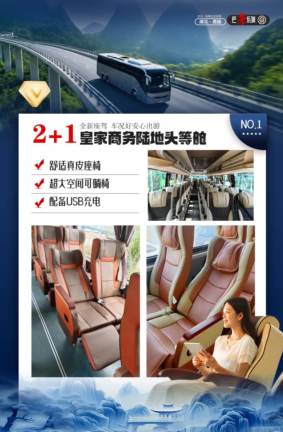 行程美图