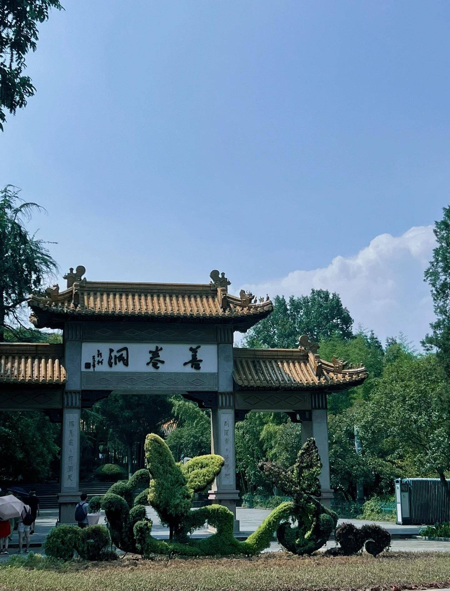 行程美图