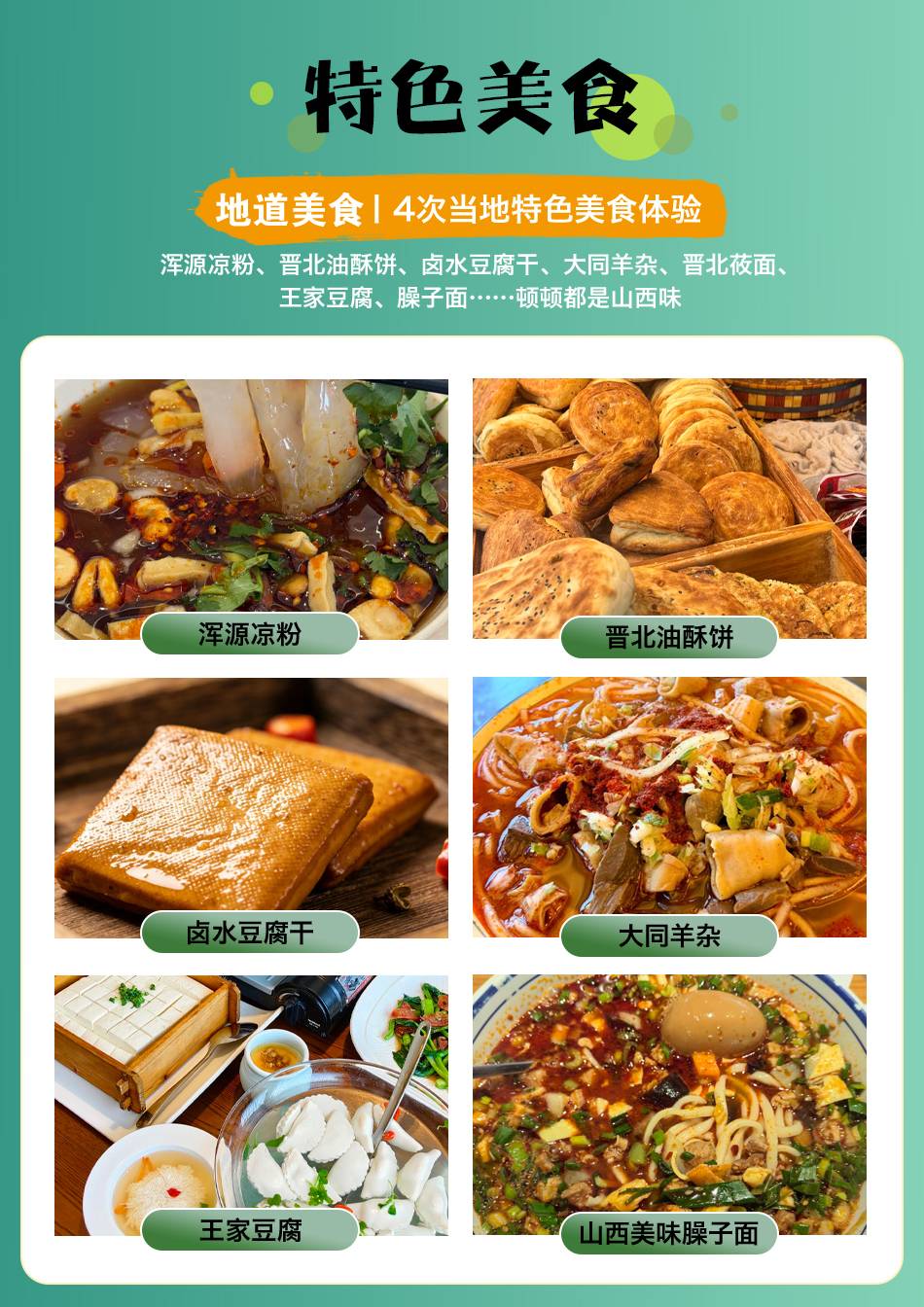 行程美图