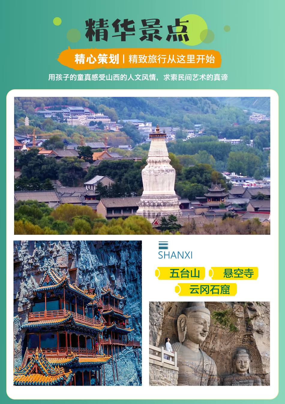 行程美图