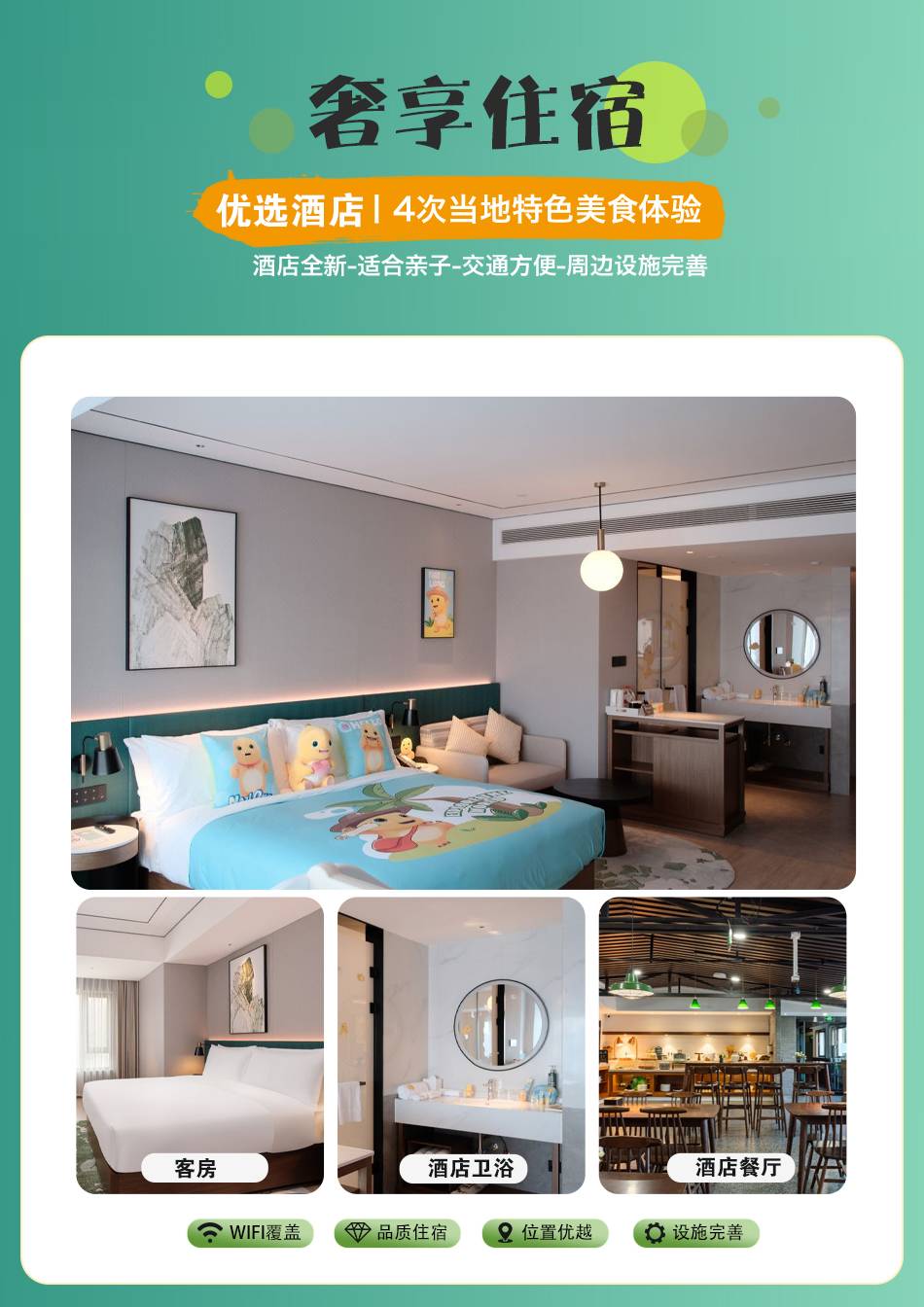 行程美图