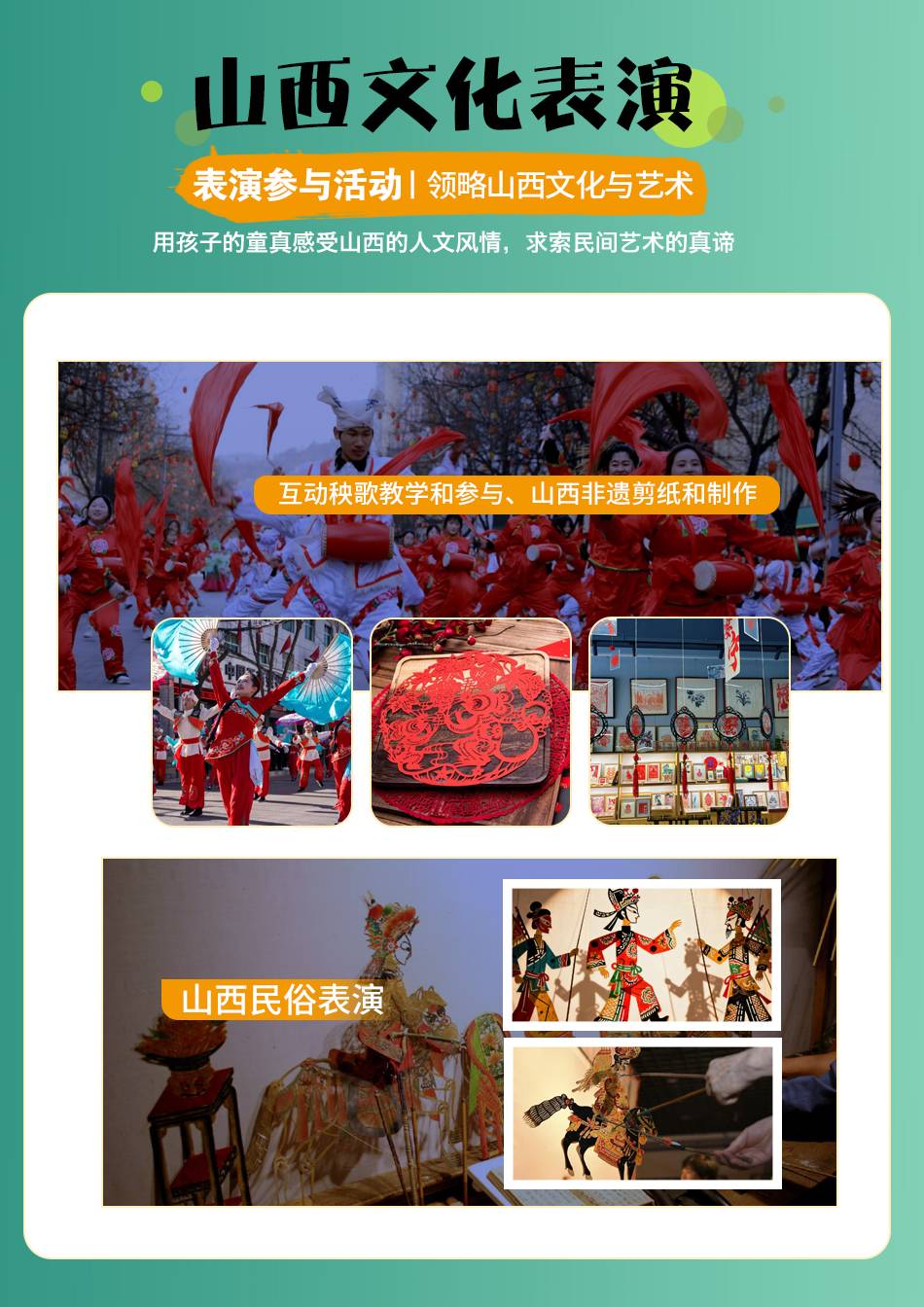 行程美图
