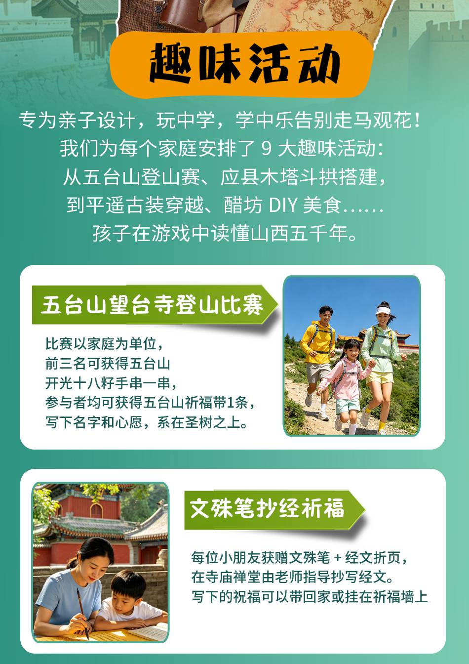 行程美图