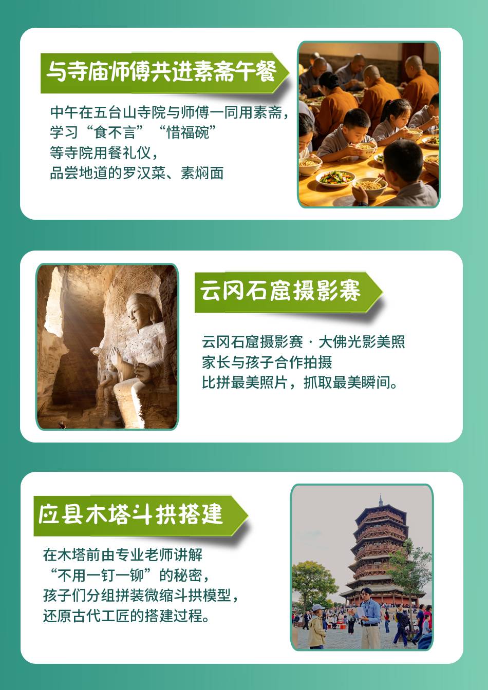 行程美图