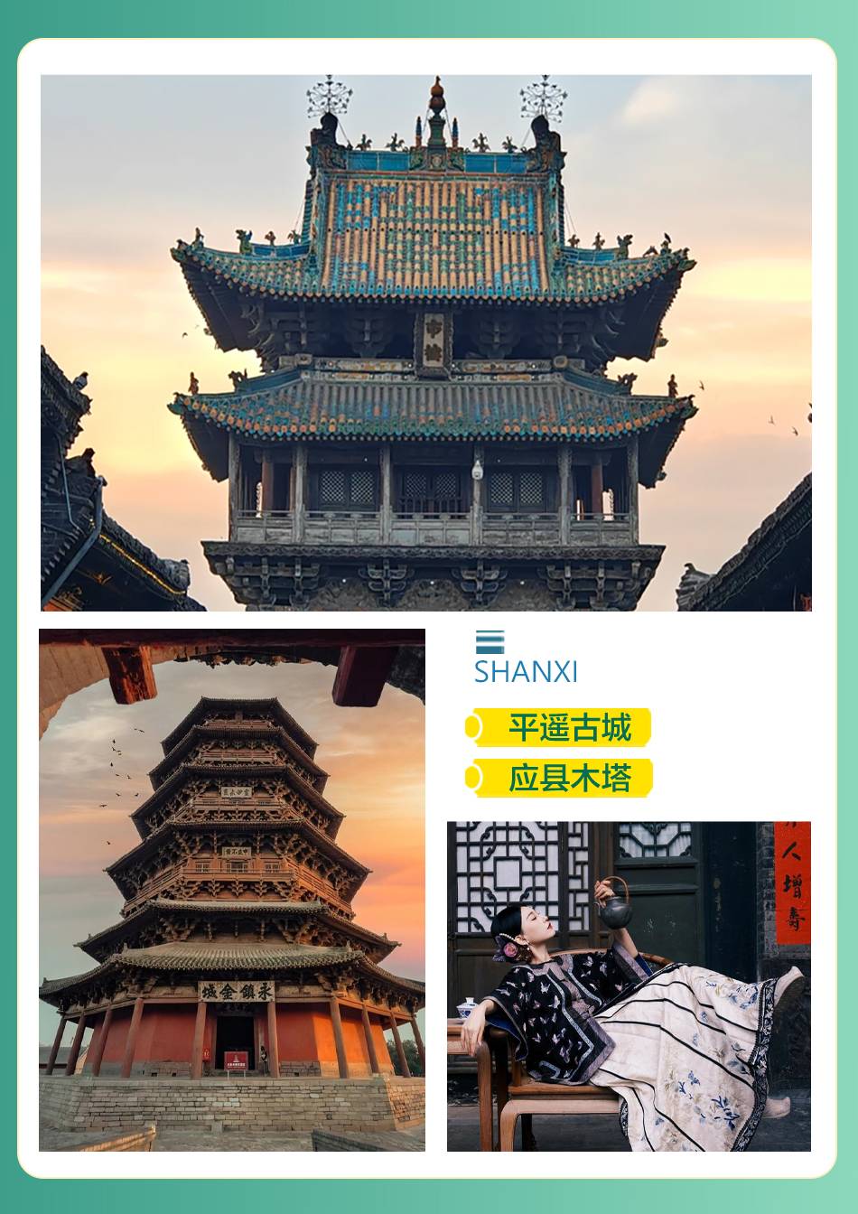 行程美图