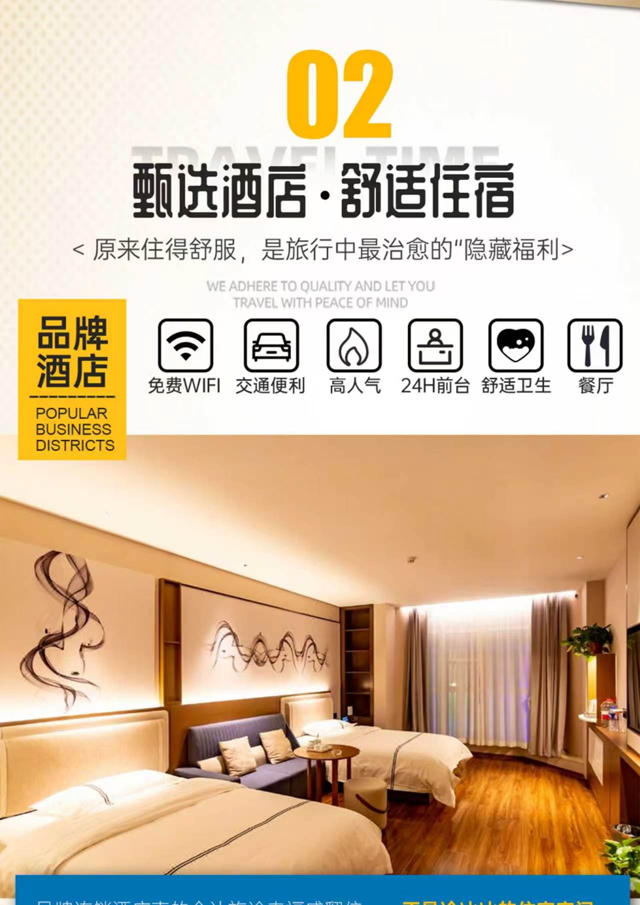 行程美图