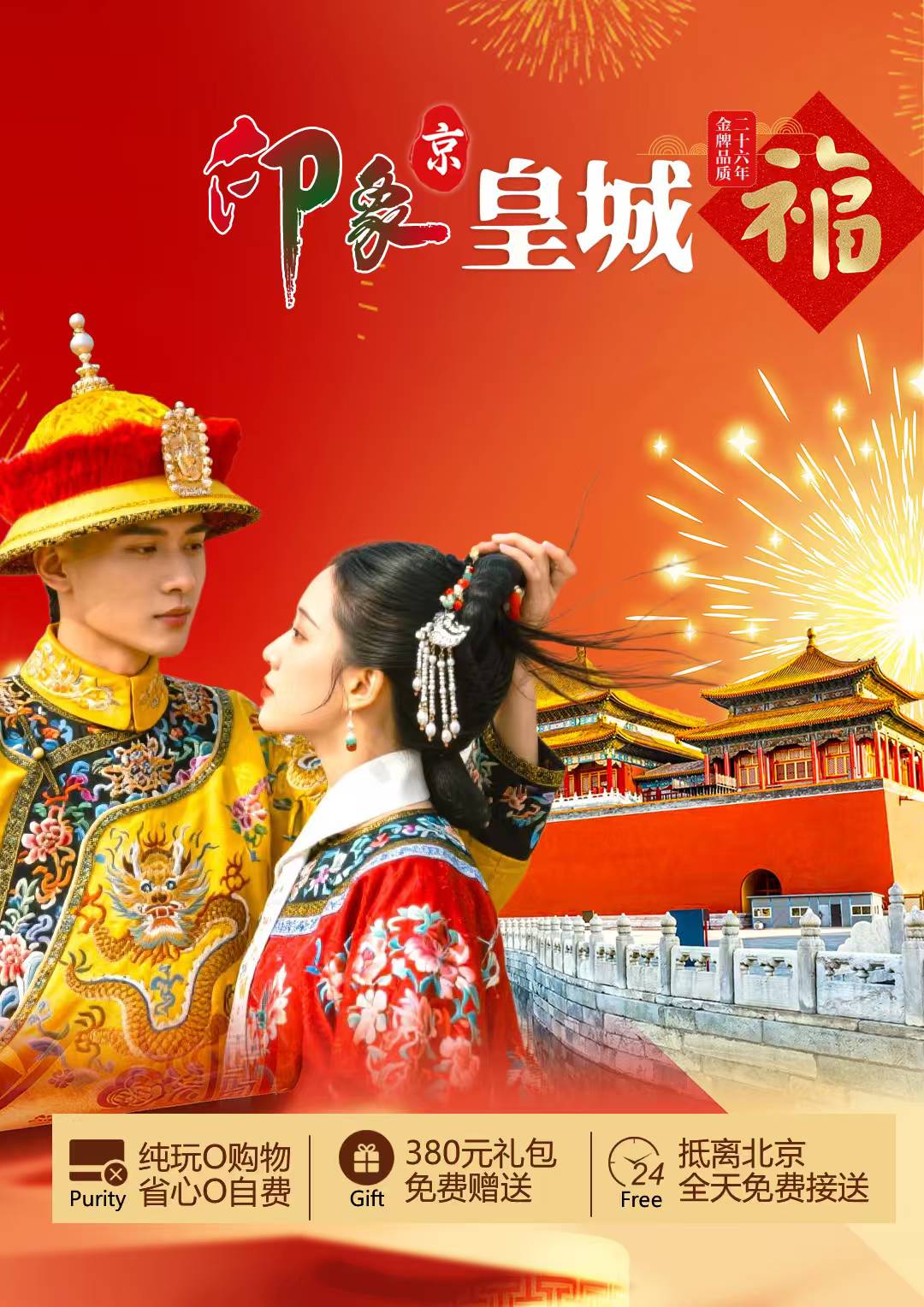 行程美图